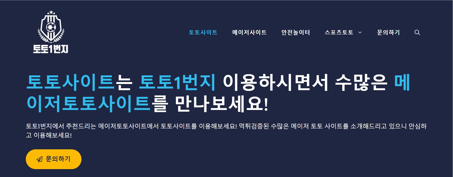 한국의 온라인 스포츠 베팅 시장을 무너뜨리다